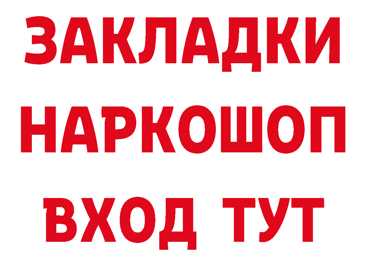 ТГК концентрат зеркало это блэк спрут Геленджик